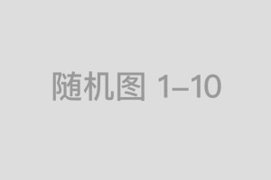 欢欣鼓舞的最佳生肖什么，解释释义落实词语